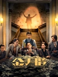 金手指粤配}