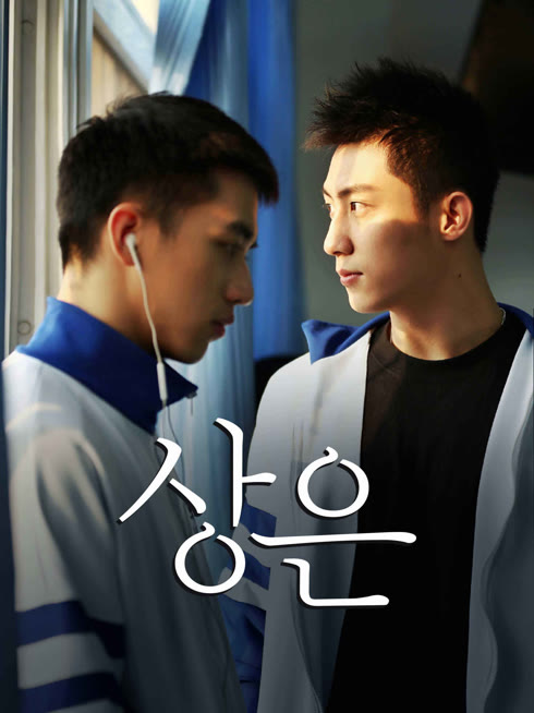온라인에서 시 상은 자막 언어 더빙 언어