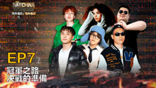 El Rap de China Internacional 2024: Sangre Nueva 2024-03-08