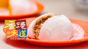 Tonton online Taste of Hong Kong Episod 4 (2024) Sarikata BM Dabing dalam Bahasa Cina