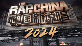 Tonton online The Rap of China 2024 2024-- (2024) Sub Indo Dubbing Mandarin