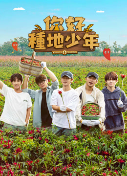 Watch the latest Hi! Young Farmers (2024) online with English subtitle for free English Subtitle