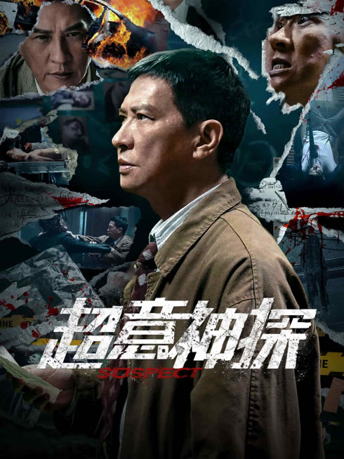 Tonton online SUSPECT (Cantonese ver.) Sub Indo Dubbing Mandarin