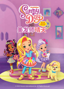 美发师晴天英文版