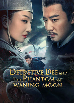 온라인에서 시 DETECTIVE DEE AND THE PHANTOM OF WANING MOON(Thai ver.) (2024) 자막 언어 더빙 언어