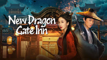 undefined New Dragon Gate Inn (2024) undefined undefined