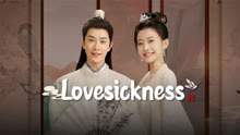 Lovesickness