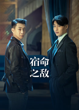 Watch the latest 宿命之敌 越南语版 (2024) online with English subtitle for free English Subtitle