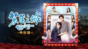 Mira lo último Viaje estelar amor Special Episode (2024) sub español doblaje en chino