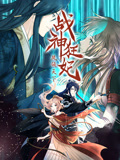 战神狂妃:凤倾天下 动态漫画