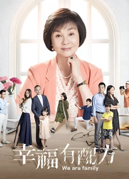 幸福有配方}