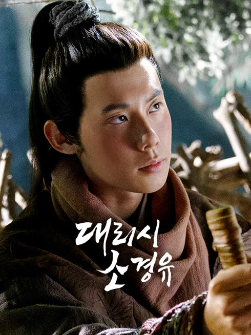 온라인에서 시 대리시소경유 자막 언어 더빙 언어