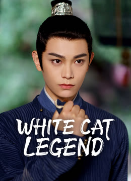 Watch the latest White Cat Legend online with English subtitle for free English Subtitle