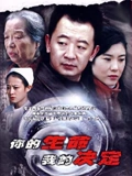 你的生命我的决定}