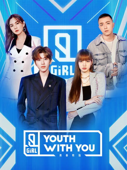 Watch the latest Youth With You Season 2 English version online with English subtitle for free English Subtitle