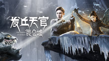 Tonton online Faqiu-The Lost Legend (2022) Sarikata BM Dabing dalam Bahasa Cina