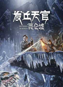 Tonton online Faqiu-The Lost Legend (2022) Sarikata BM Dabing dalam Bahasa Cina