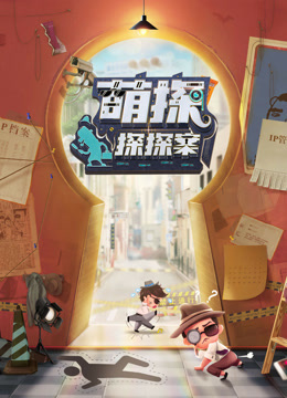 Tonton online The Detectives' Adventures (2021) Sarikata BM Dabing dalam Bahasa Cina