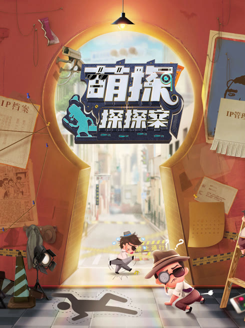 Tonton online The Detectives' Adventures Sub Indo Dubbing Mandarin