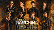The Rap of China 2024 2024-06-08