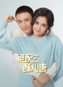 Tonton online Taste of Love (2023) Sarikata BM Dabing dalam Bahasa Cina