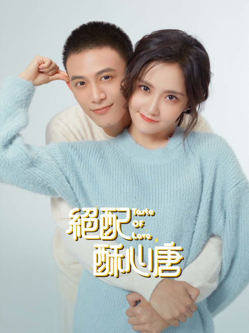 Tonton online Taste of Love Sub Indo Dubbing Mandarin