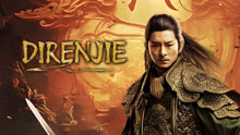 Watch the latest DIRENJIE (2024) online with English subtitle for free English Subtitle