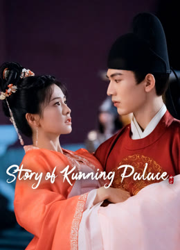 Watch the latest Story of Kunning Palace online with English subtitle for free English Subtitle