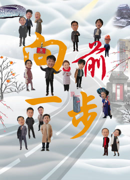 Tonton online One Step Forward (2024) Sarikata BM Dabing dalam Bahasa Cina