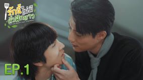 Watch the latest This Love Doesn't Have Long Beans Episode 1 (2024) online with English subtitle for free English Subtitle