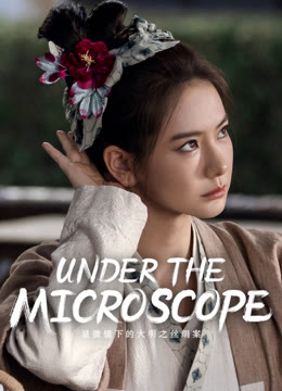 Watch the latest Under the Microscope online with English subtitle for free English Subtitle