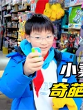 玩具大杂烩}