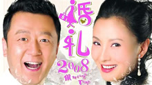 Watch the latest 婚礼2008 (2008) online with English subtitle for free English Subtitle