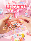 尼可手串DIY 第2季