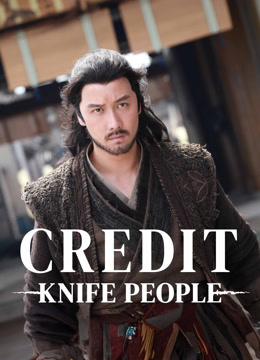  Credit Knife People (2024) Legendas em português Dublagem em chinês