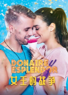 女王的战争}