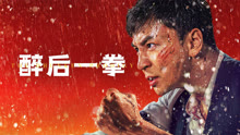 Tonton online THE DRUNKEN PRODIGY (2024) Sub Indo Dubbing Mandarin