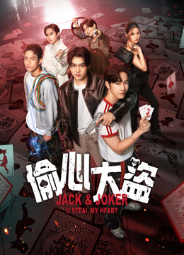  Jack & Joker: U Steal My Heart! (2024) Legendas em português Dublagem em chinês