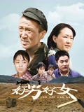 好男好女内地版}