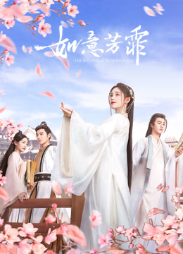 Tonton online The Blooms at RUYI Pavilion (2020) Sub Indo Dubbing Mandarin