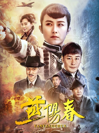 燕阳春