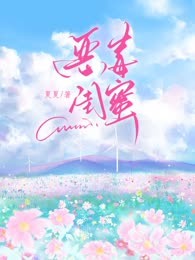 恶毒闺蜜
