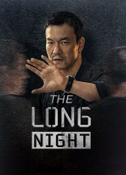 Tonton online The Long Night (2020) Sub Indo Dubbing Mandarin