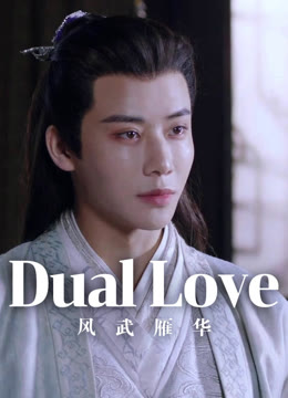 Watch the latest Dual Love online with English subtitle for free English Subtitle