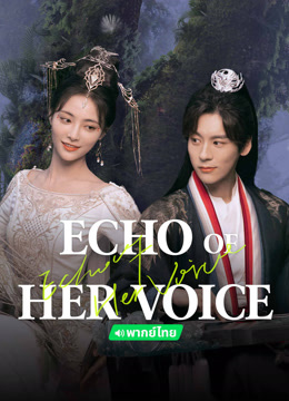 Watch the latest Echo of Her Voice (Thai ver.) (2024) online with English subtitle for free English Subtitle