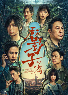  Lost in the Shadows (Vietnamese ver.) (2024) 日本語字幕 英語吹き替え