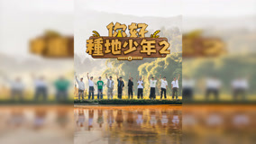 Tonton online 第2期 十個勤天首次國際談判 體驗全鏈路出口貿易 (2024) Sarikata BM Dabing dalam Bahasa Cina