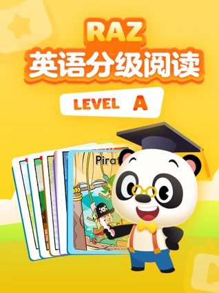 RAZ分级阅读动画 level A