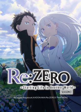 Watch the latest Re:ZERO -Starting Life in Another World- Season 3 online with English subtitle for free English Subtitle