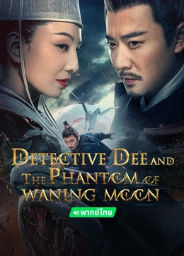 Watch the latest DETECTIVE DEE AND THE PHANTOM OF WANING MOON(Thai ver.) online with English subtitle for free English Subtitle